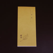 画像をギャラリービューアに読み込む, 一筆箋